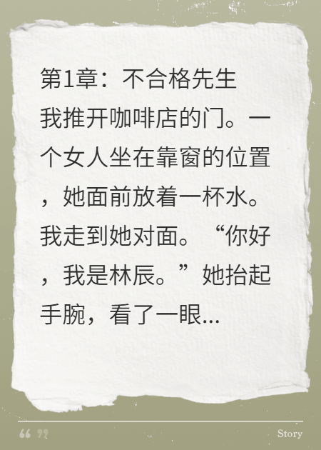 摊牌了，我的相亲对象是集团女总裁