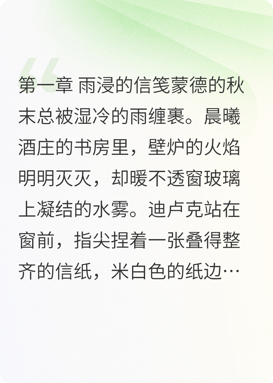 烬火与寒澜