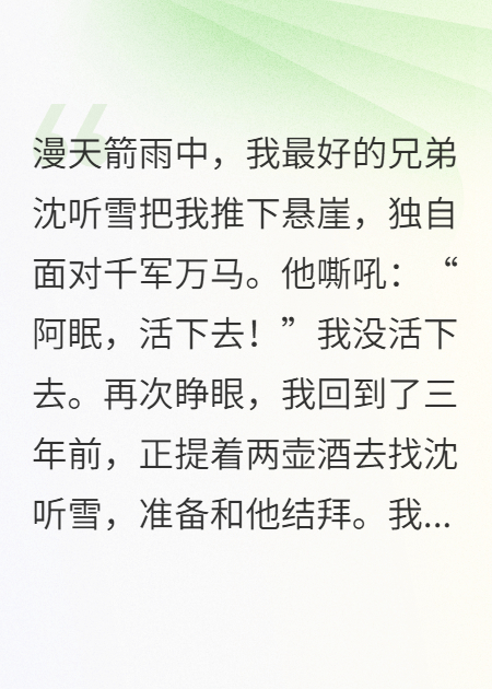 好兄弟竟是女帝，重生后我杀疯了