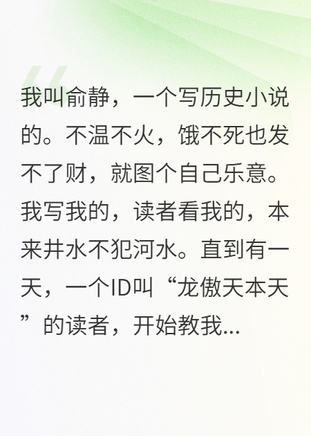 手撕读者剧本