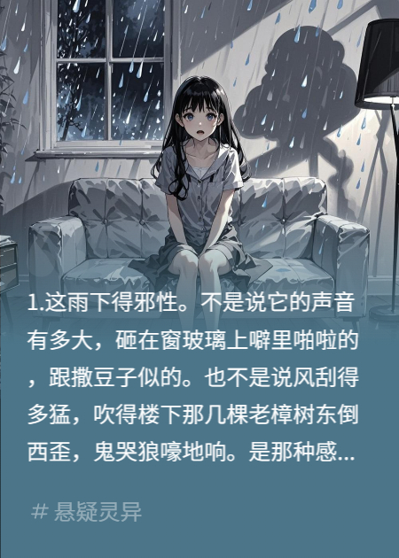 我在雨夜接到七年前自杀闺蜜的电话