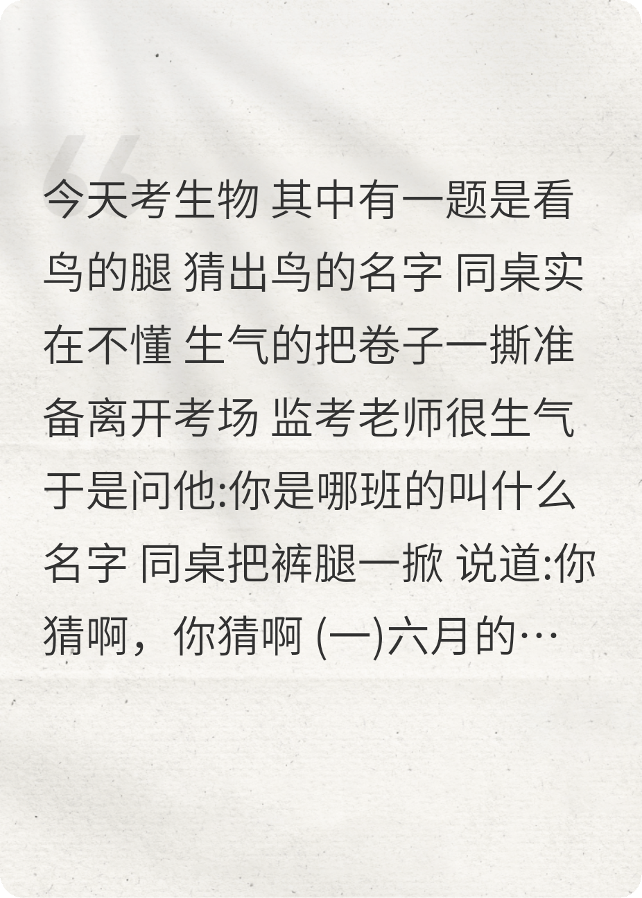 困鸟之翼