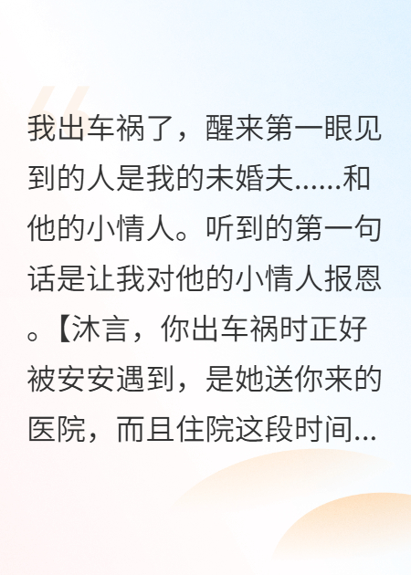 我灵魂出窍撞破了未婚夫的奸情