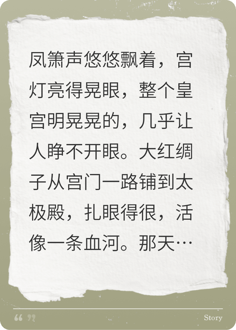 凤隐梧桐