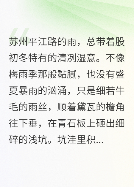文氏古画：雨巷画坊的墨痕谜案