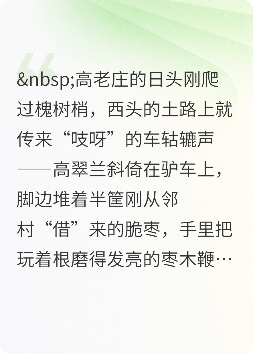 高翠兰强娶猪八戒