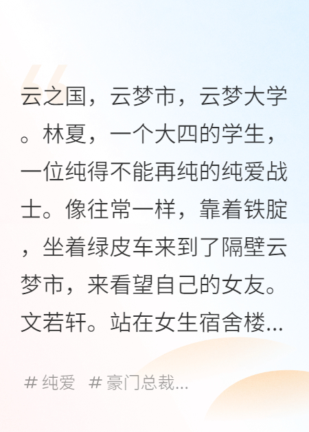 完蛋了，美女下属变成了死士