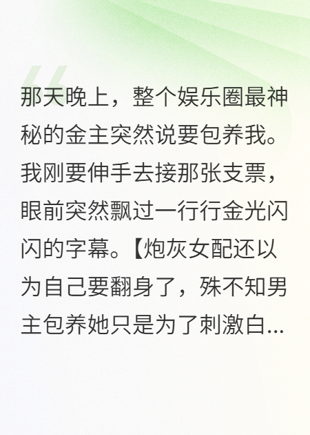 五百万买来的虚假爱情