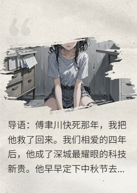 爱尽缘散，各生欢喜