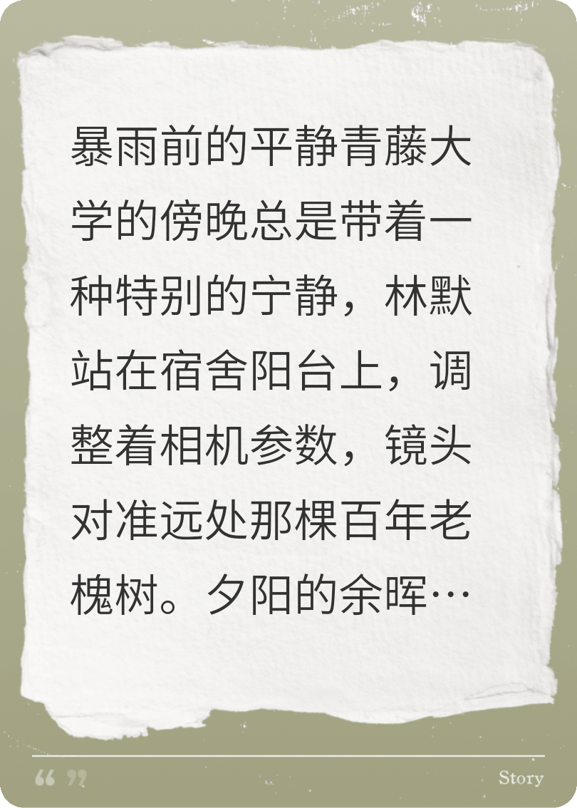 午夜校墙血字