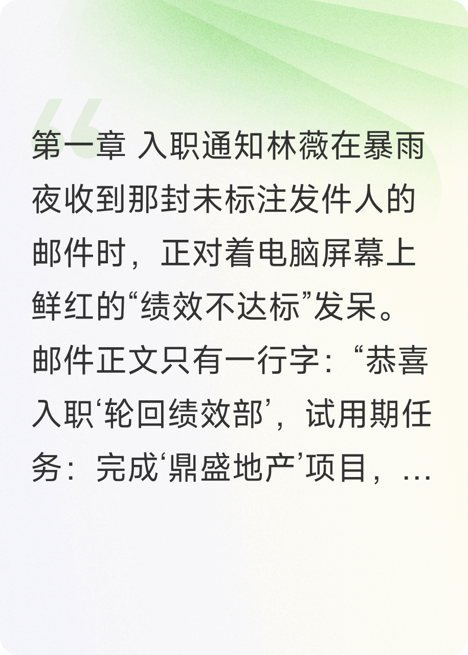 与你共度的任务人生