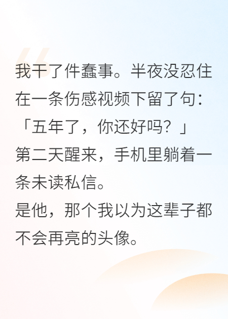 分手五年后，前任携亿万家产杀疯了