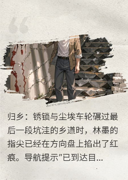 诅咒血脉