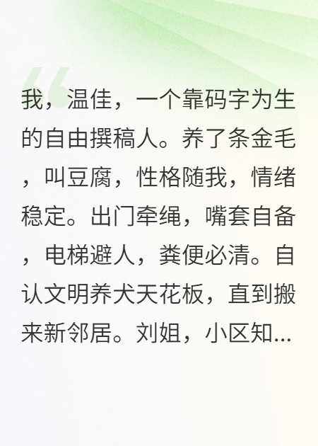 我家大狗和显眼包邻居