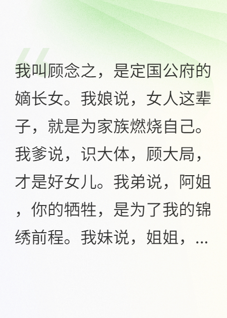 我，嫡长姐，专治道德绑架