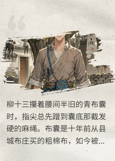 槐下怪谈：十年恩仇录