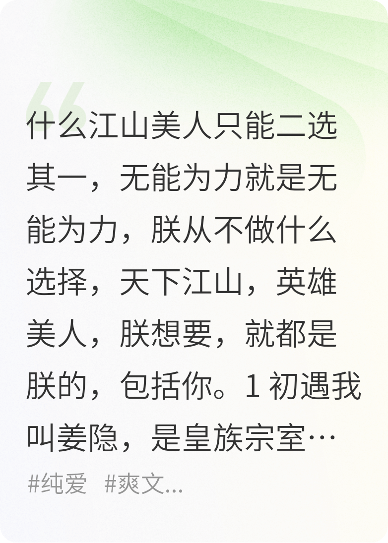 朕的臣子以下犯上了