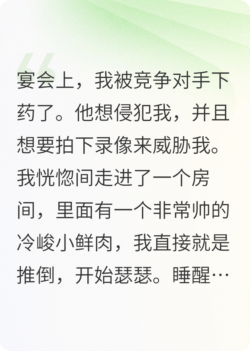 又欲又撩的总裁