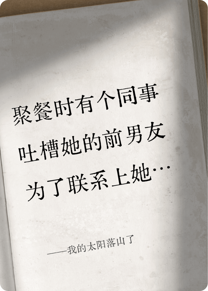 我的太阳落山了