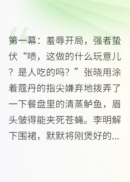 妻子出轨当晚，岳父把小姨子塞进了我房间