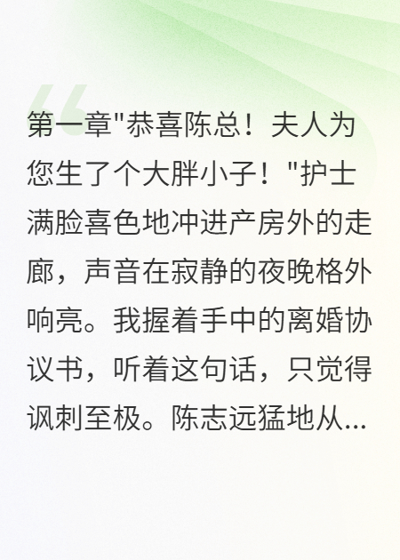 以为嫁了潜力股，没想到养了个白眼狼骗子