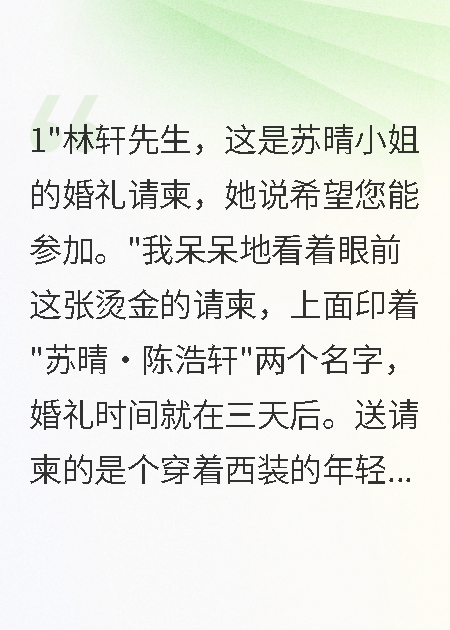照顾失明女友两年她复明后转身嫁富二代