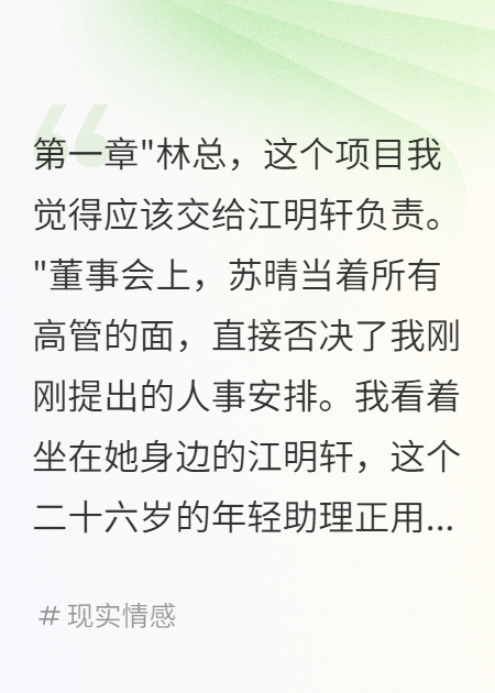 妻子给助理十八万，我当场提出离婚