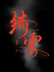 绮雾