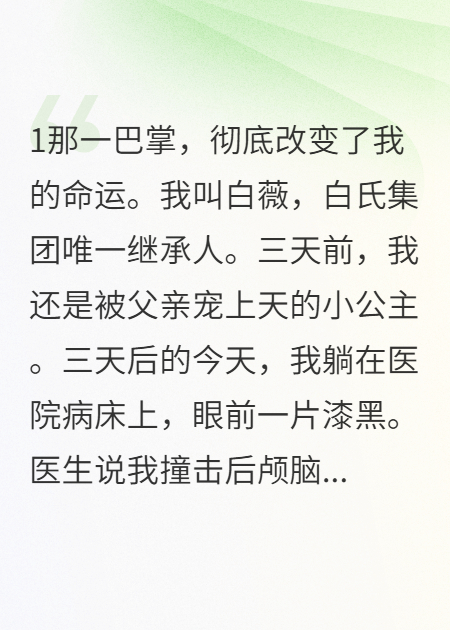伪造身份的夺产阴谋