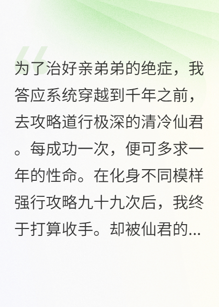 攻略时被男主死对头暗鲨了