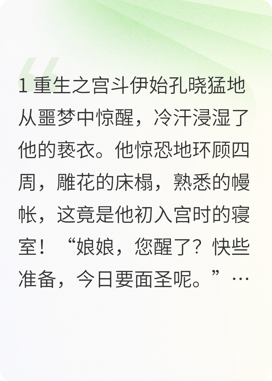 重生后妃的宫斗逆袭