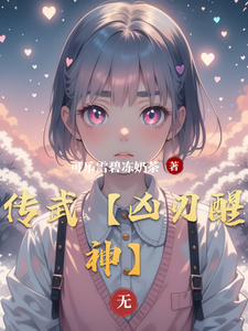 传武【凶刃醒神】