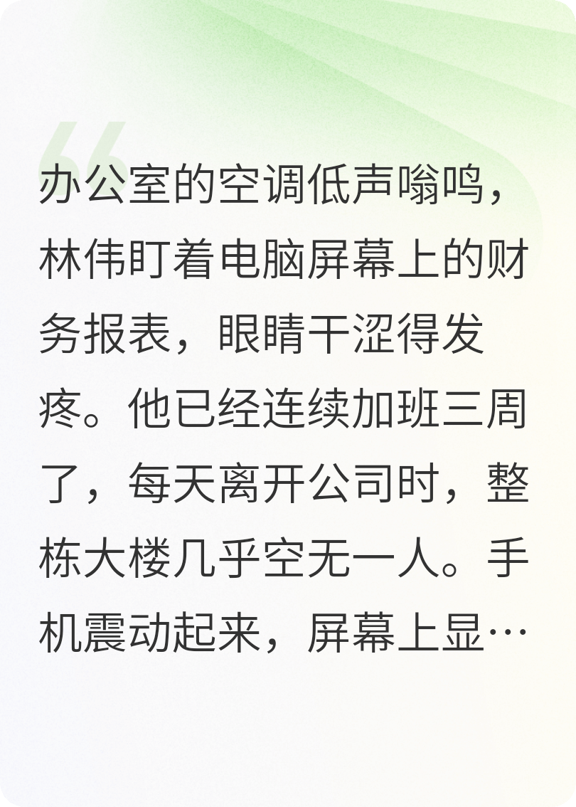 血型迷局