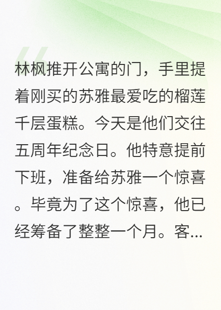 五年女友为了房子背叛我，报应来得真快