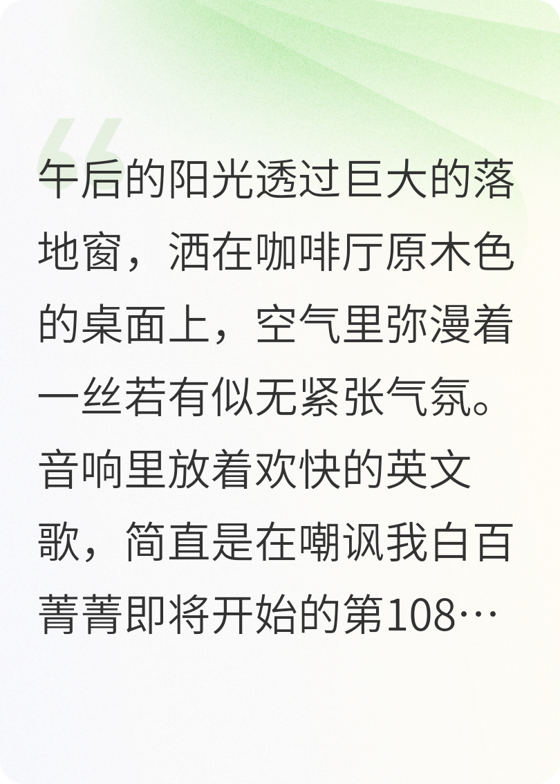 盛夏芬德拉（续）