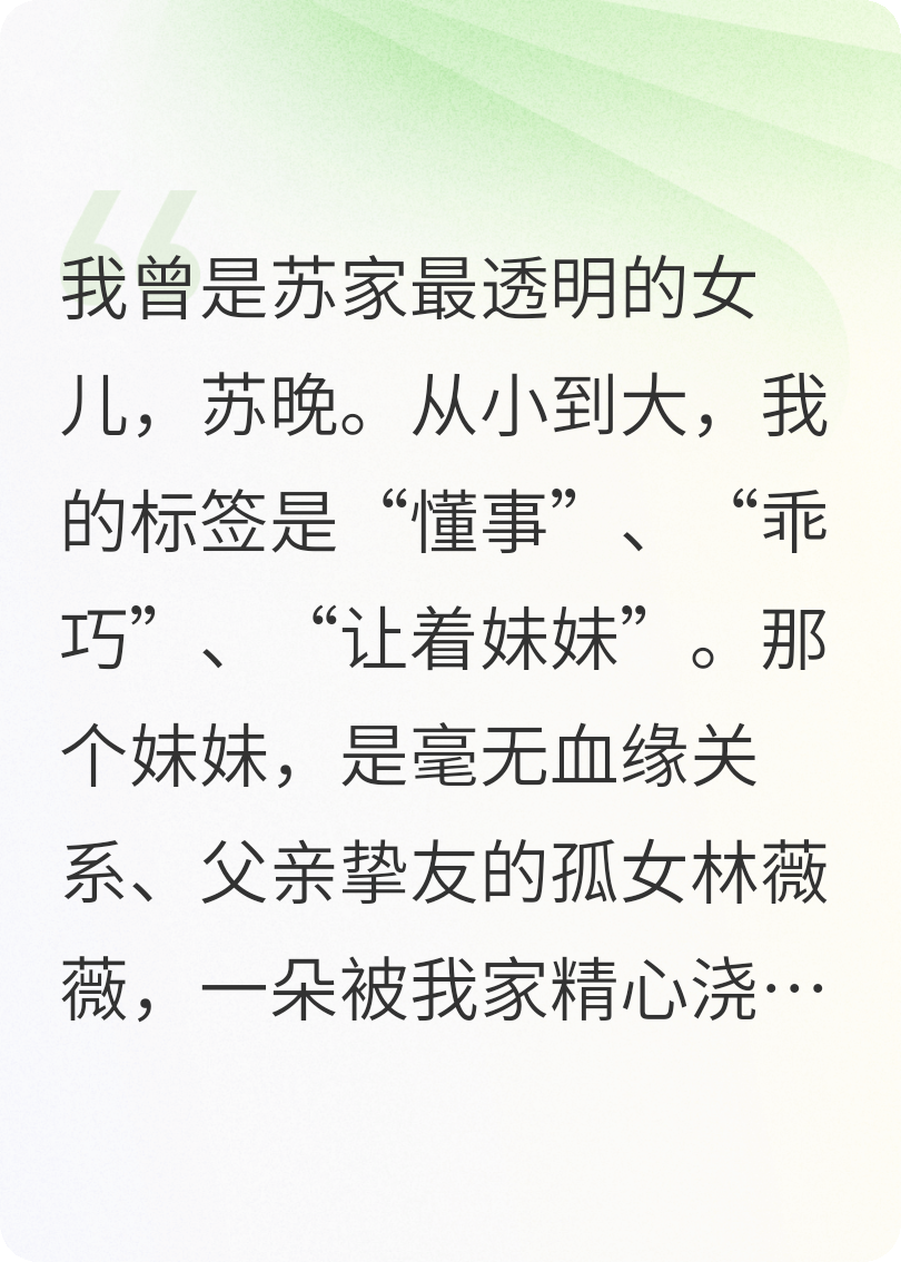 逆袭之走绿茶的路，让绿茶无路可走