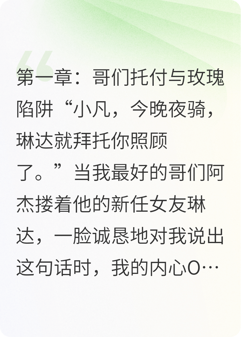 致命夜骑：我的‘护花’任务剿了犯罪集团