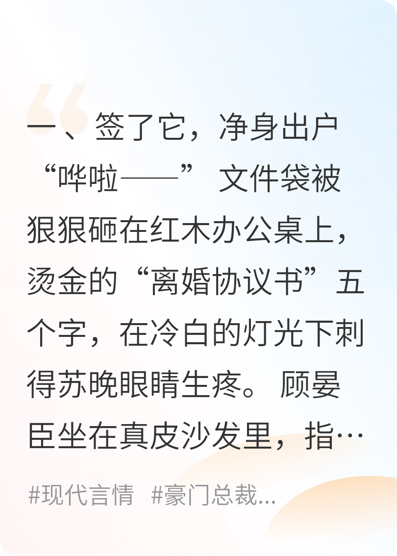 离婚后，偏执总裁的白月光是我