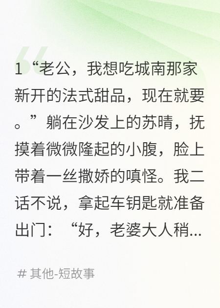 老婆怀孕后，我听见逆子说我是纯种恋爱脑