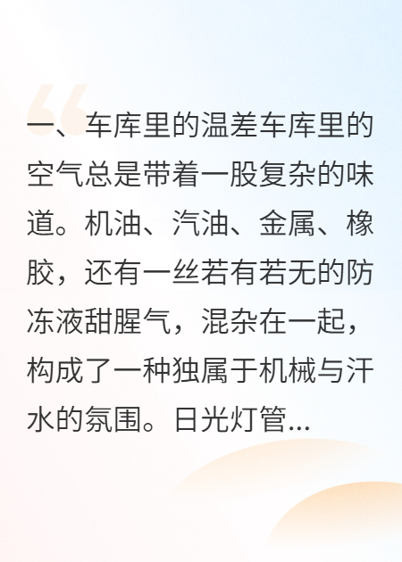 时速180迈的热吻