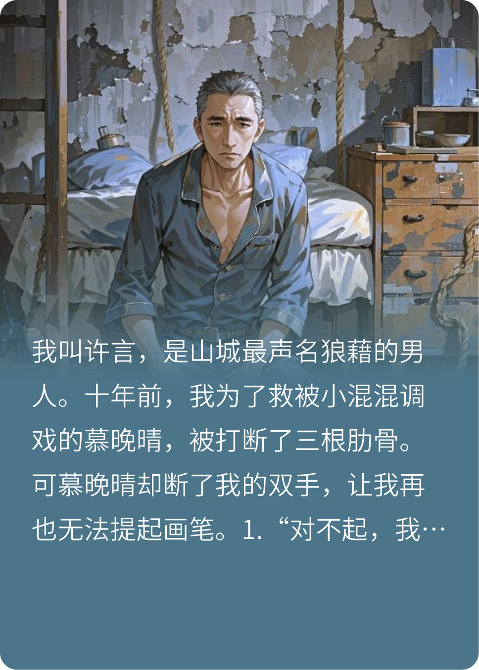 五年地狱生活，你管这叫爱