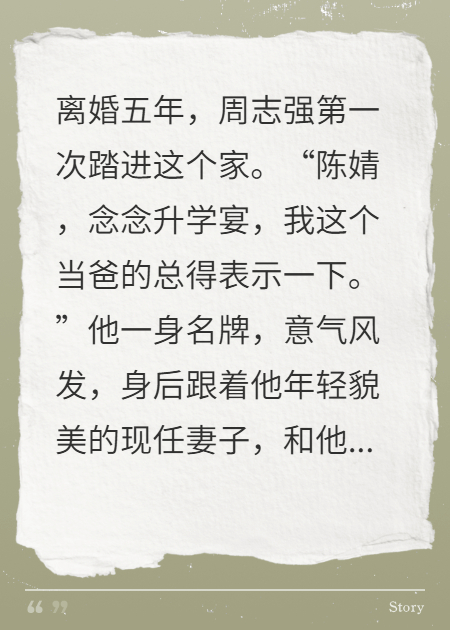 我给女儿随礼后，丈夫连夜出逃