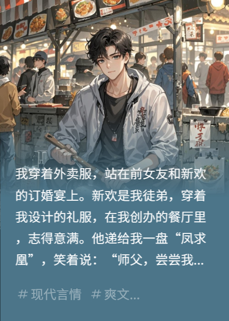 人间烟火，心有所属