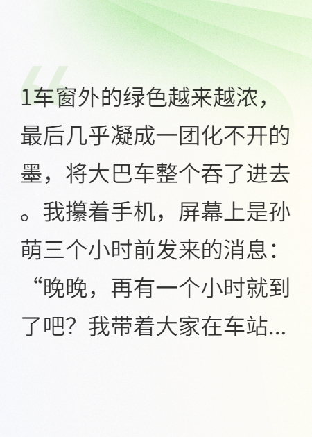 闺蜜的婚礼请柬，是我通往地狱的门票