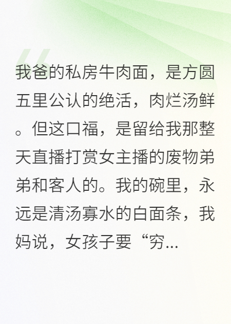 全家吃肉我喝汤，纹身大佬为我怒扣碗