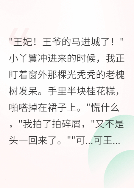 王爷的白月光？我直接换王爷！