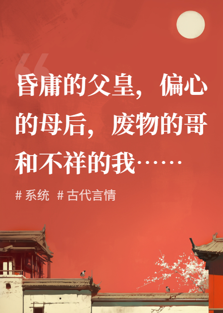 灾星公主她一胎好孕