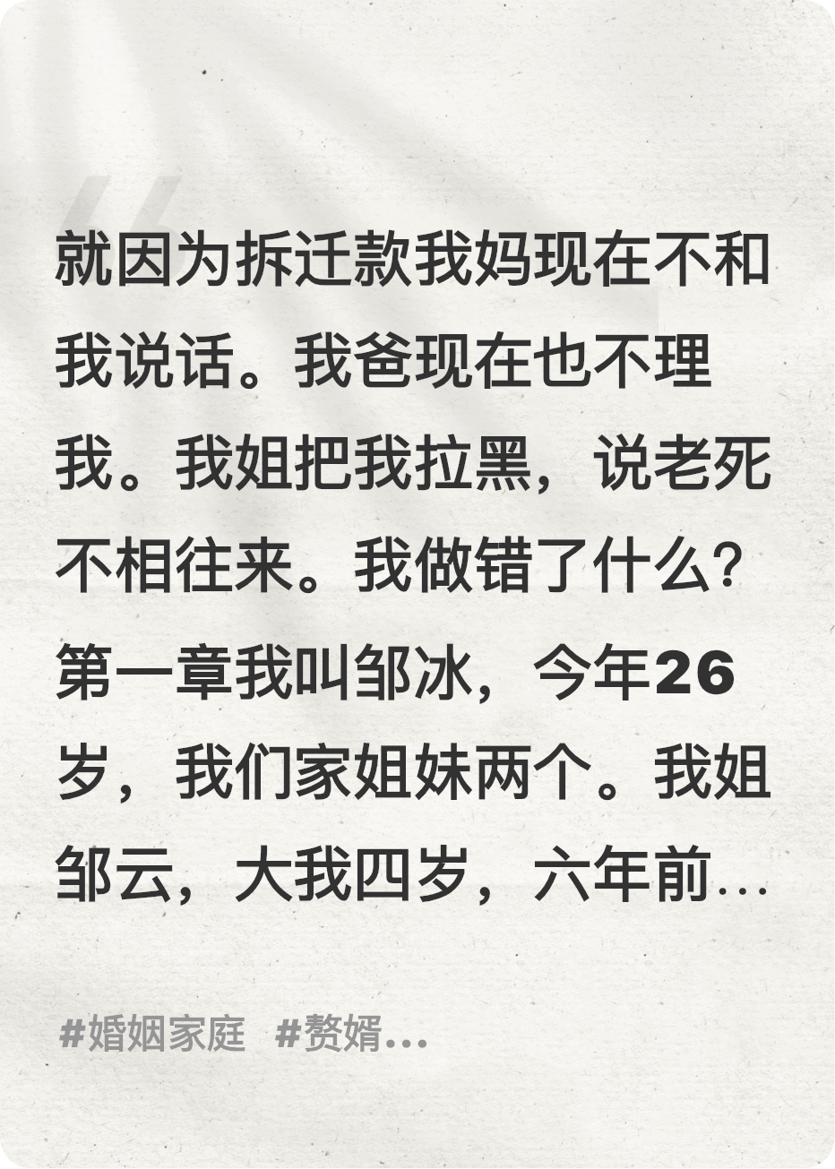 大家给我评评理