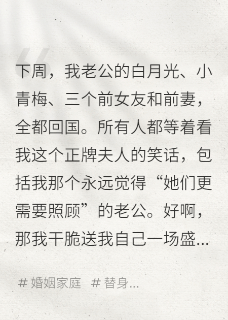 欢迎回国，周总的白月光团！