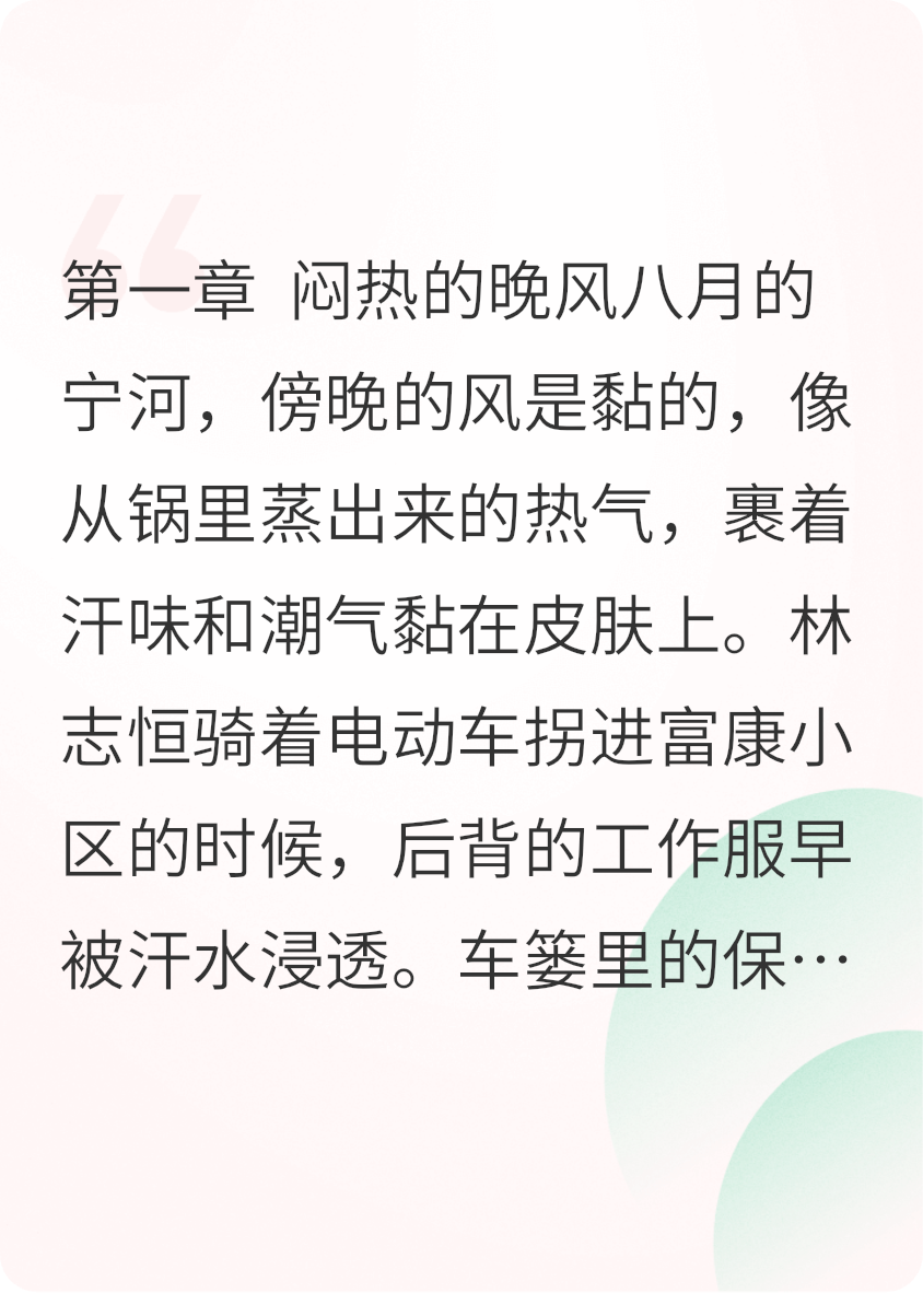 消失的围巾